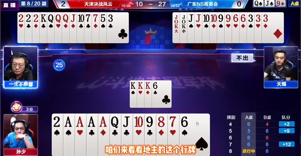 不愧是顶尖高手，骗炸水平太厉害，解说十分佩服