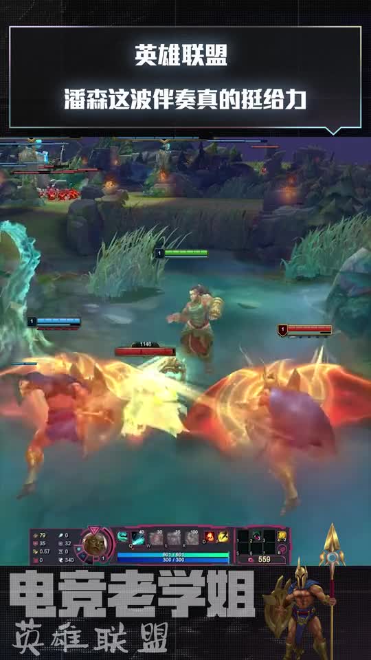 英雄联盟：潘森这波伴奏真的挺给力