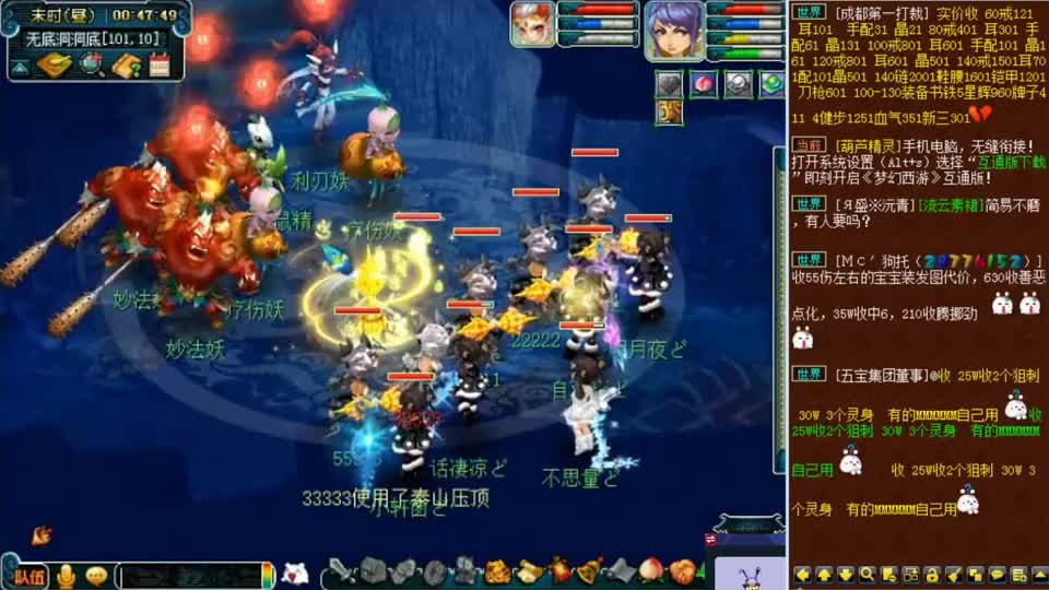 梦幻西游：杀无底洞副本的boss，然来真的有比129还快的175队伍