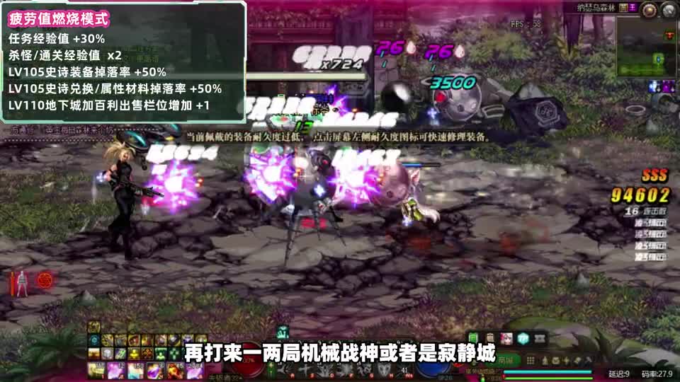 DNF：疲劳值到底燃不燃烧？如何做到利益最大化？