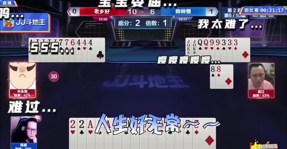 稀里糊涂赢三炸，这完全没看懂啊，凭什么炸？