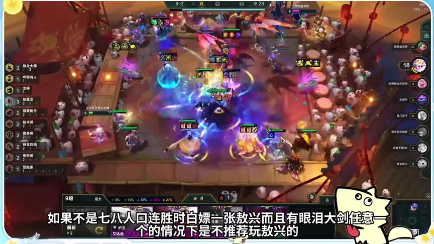 【云顶S7】亲测强势7套阵容推荐，互转通用，实测上分答案