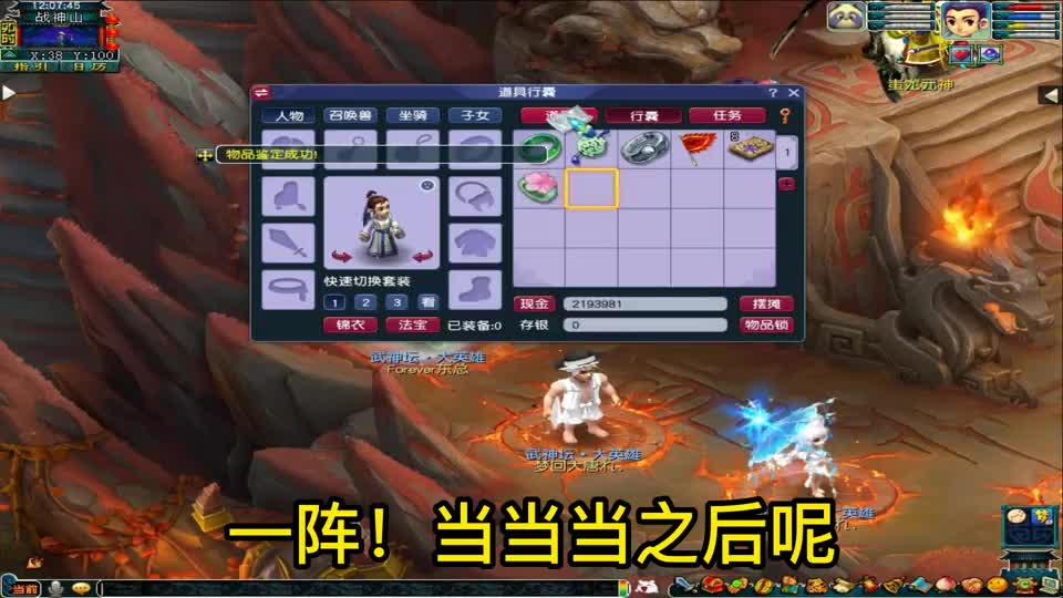 梦幻西游：被小迪铺垫之后，炸出全服第一超级简易八十级戒指