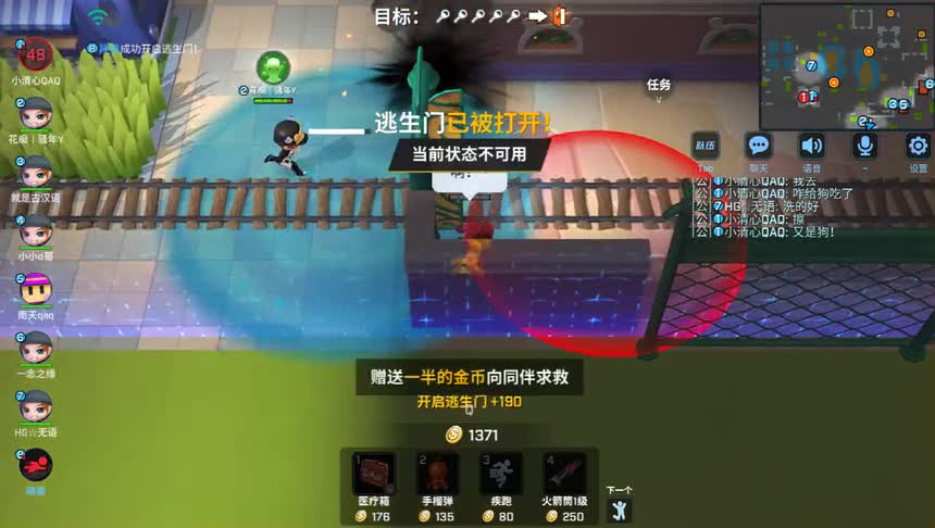 逃跑吧少年 晓嘉也在逃生门口皮断腿了！