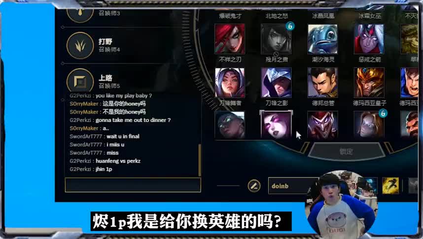Doinb直播遇四个S10四强选手，惨遭霸凌后给阿P下跪道歉