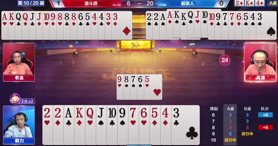 地主开牌王炸，正式比赛头一次，真是刺激