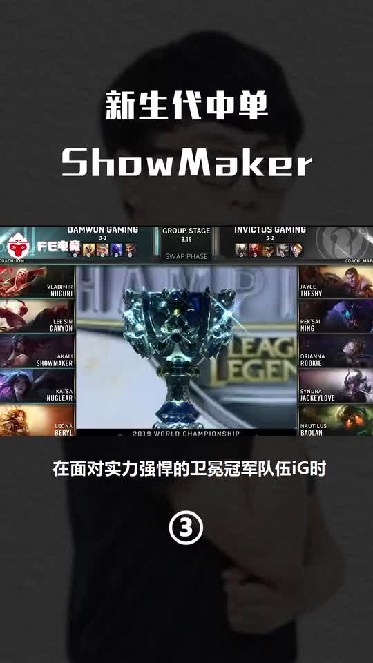 大魔王意志继承者：ShowMaker赛前语录成励志圣经！