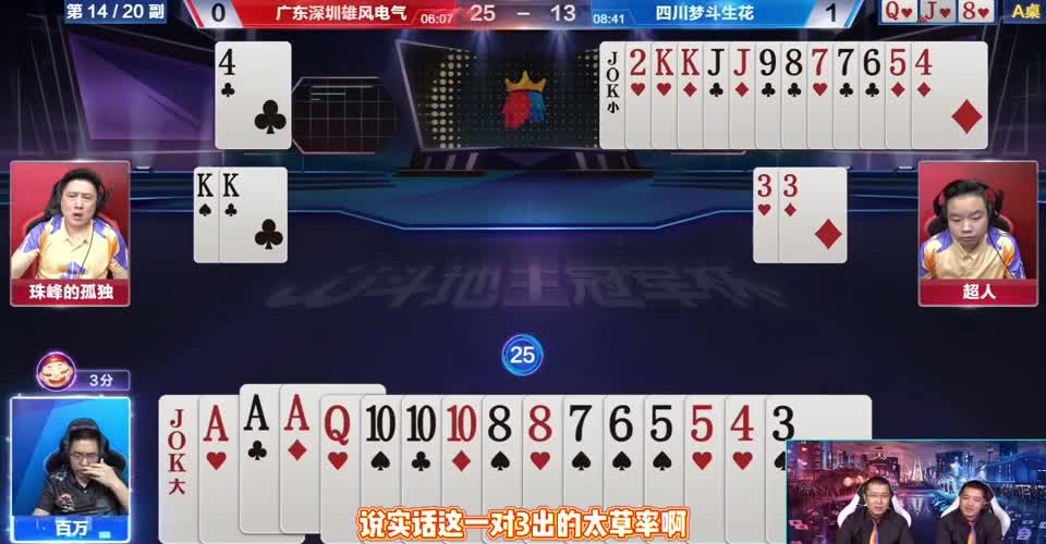 百万遭遇天克牌型，故意示弱拿下比赛，不愧是第一高手