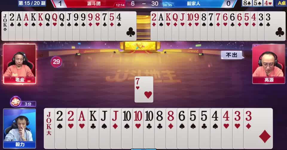 职业选手与普通选手的差距，水友挑战赛，高源被耍了