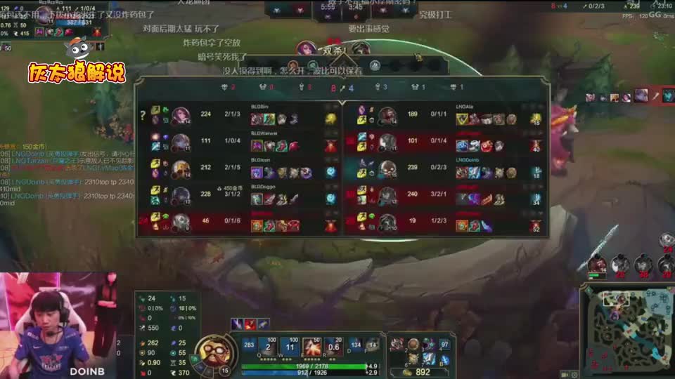 英雄联盟：LNG大逆风翻盘BLG G4，Doinb飞机第一视角，这都能翻盘的吗？