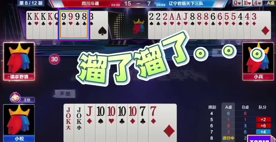 三炸全响，地主能赢三炮我是真没想到，学会了