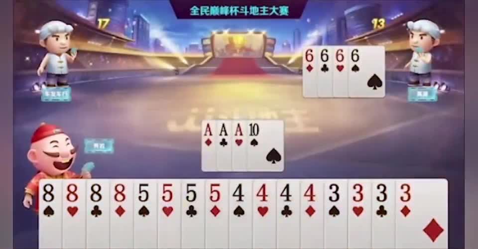 地主手持四炸一个三代，被农民教做人，水平太拙劣