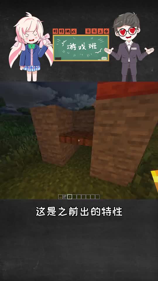 利用活板门，史蒂夫就可以变成一格高了，然后猥琐打怪