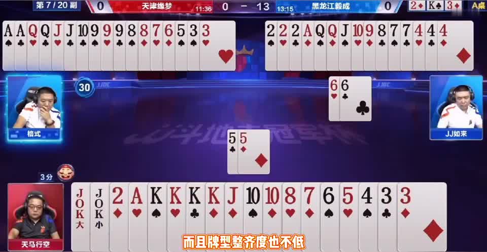 不愧是顶尖高手，解说断定赢不了，一张单2赢两炸