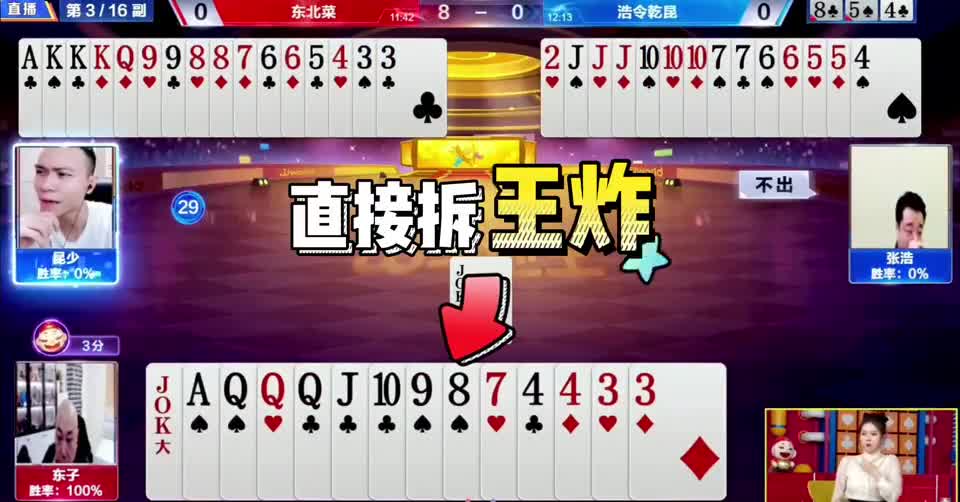 农民神传五顺送地主，东子：我谢谢你啊