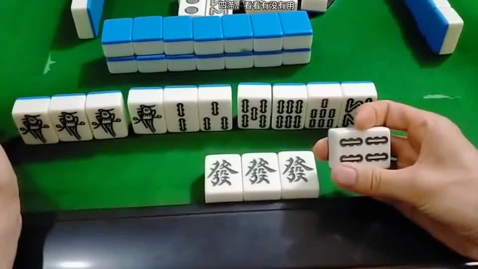 打哪一张胡的更多呢，这样打正确吗