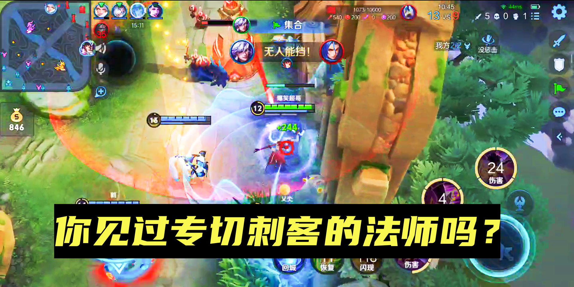 你见过专杀刺客的法师吗？全程追着橘右京打，橘右京：给点面子啊#王者荣耀#游戏解说