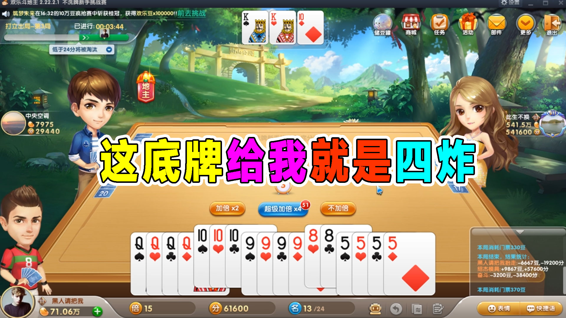 斗地主不洗牌挑战赛：番茄大战水桶，谁能笑到最后#斗地主#卡牌游戏