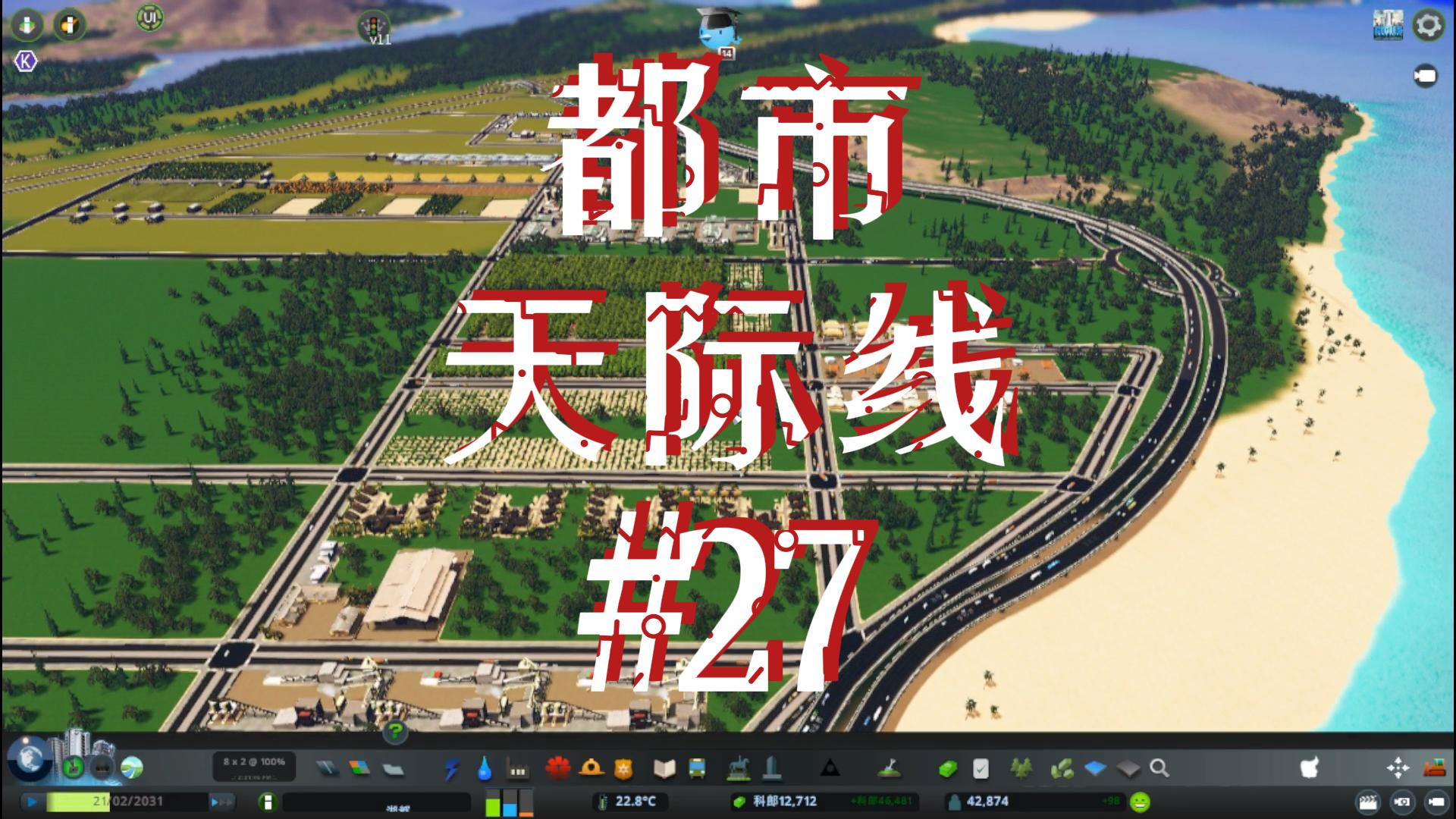 都市天际线27\-五星国营林场改造#都市天际线#Steam游戏