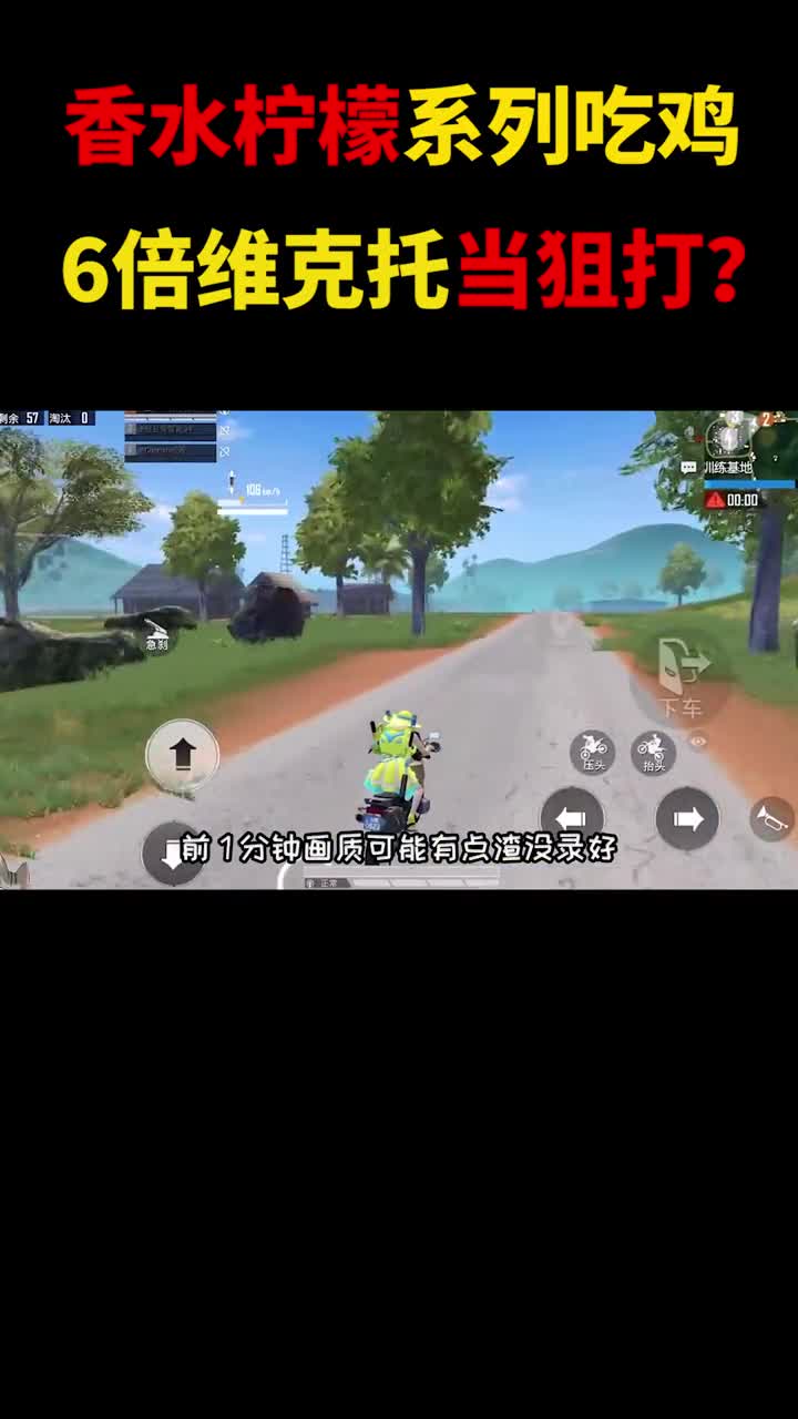 挑战香水柠檬军需吃鸡，无声暗杀1v4，人都打蒙了