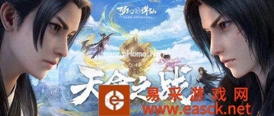 齐心协力共战天命