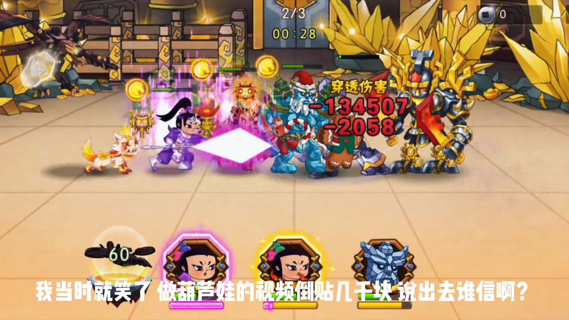 葫芦娃手游：通天金塔决战通天魔王，暗夜魔龙我们来了！