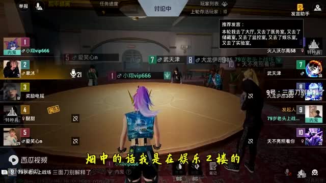 和平精英：挑战谁是内鬼，最快“控场速度”获胜，只用156秒！