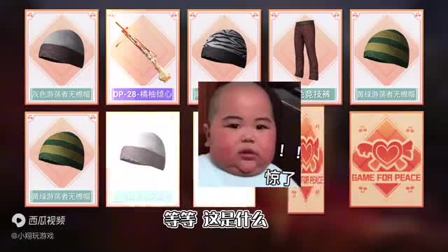 和平精英：斥资14000点券，抽中全套“海滨仲夏”，我赢麻了！