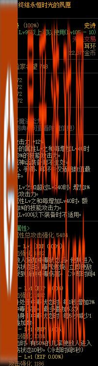 DNF终结永恒时光的夙愿属性效果一览