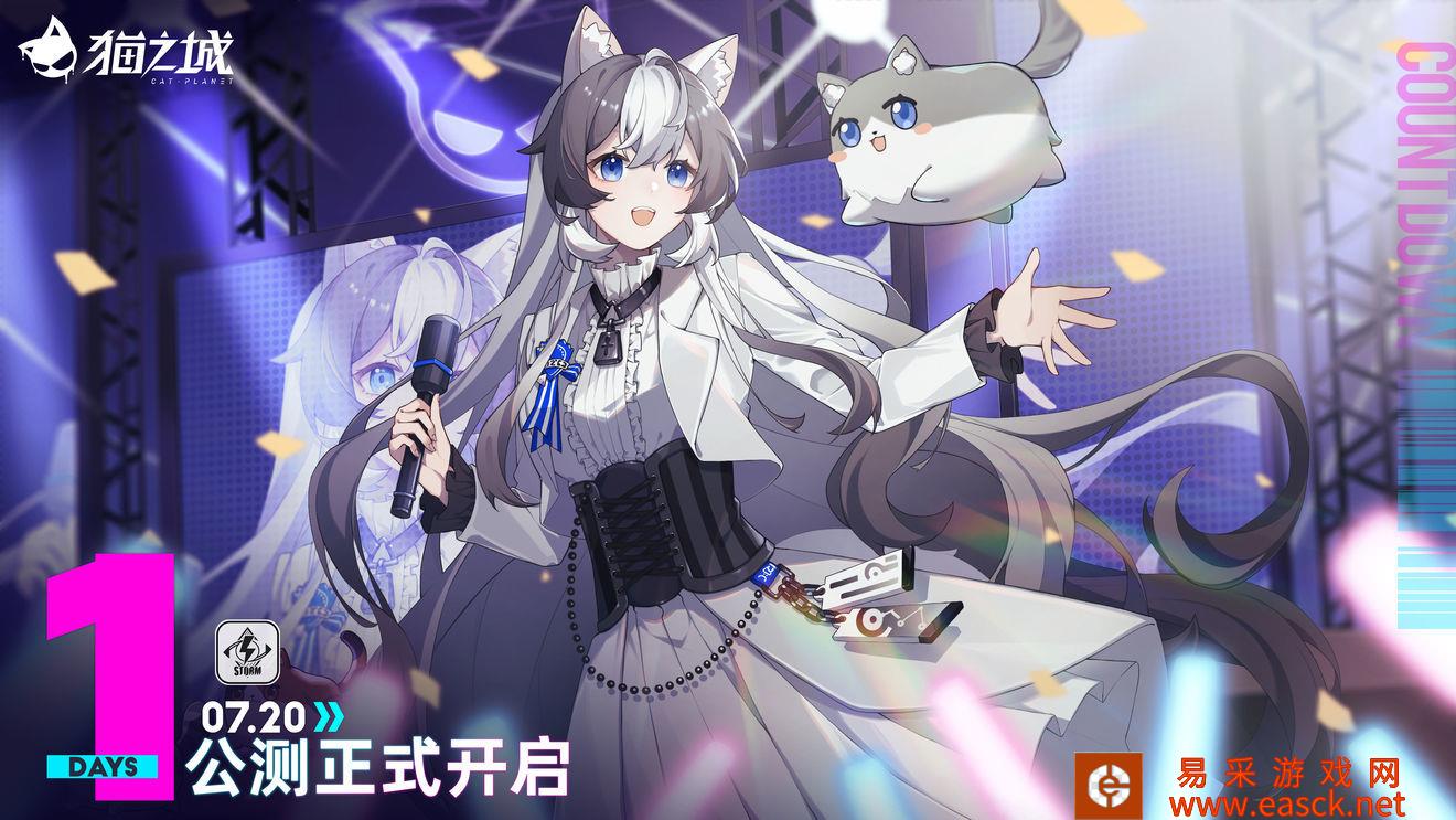 猫之城绪能采集100层打法攻略