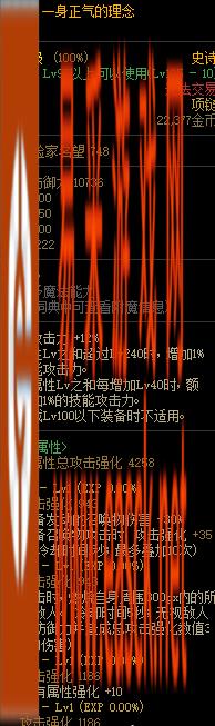 DNF一身正气的理念属性一览 一身正气的理念效果介绍