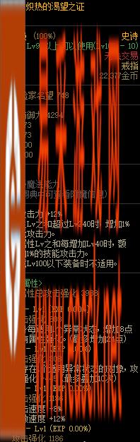 DNF炽热的渴望之证属性效果一览
