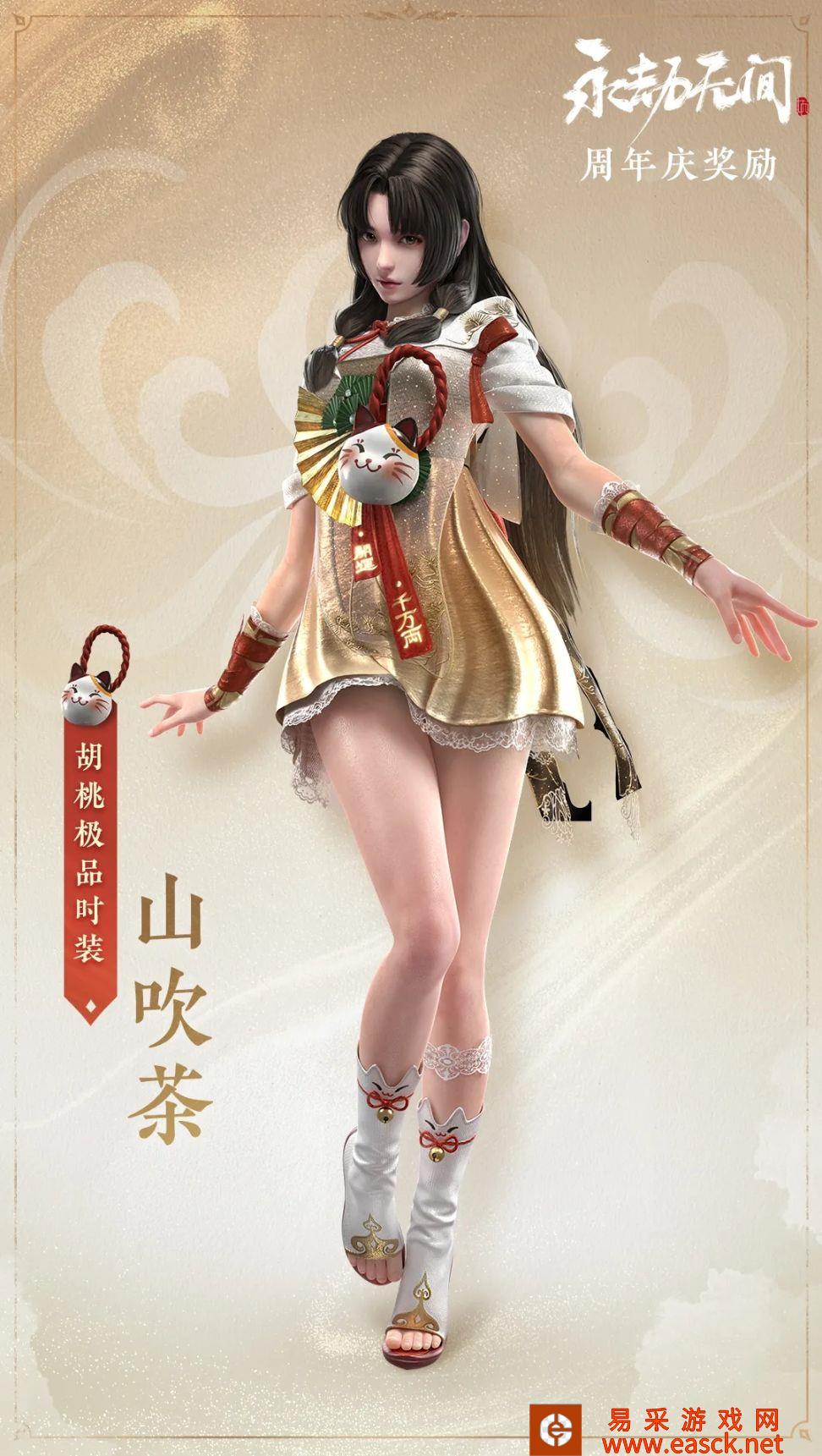 永劫无间雪莲效果介绍 雪莲有什么用