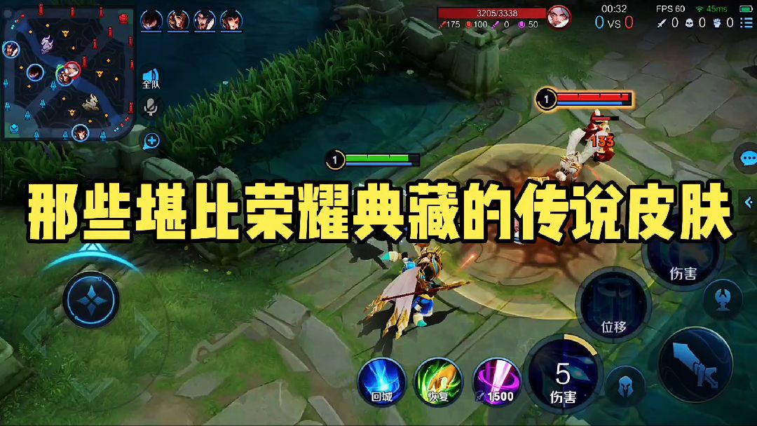 那些堪比荣耀典藏的传说皮肤