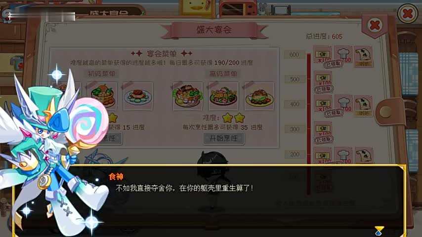 奥奇小剧场归园田居（四）盛大宴会