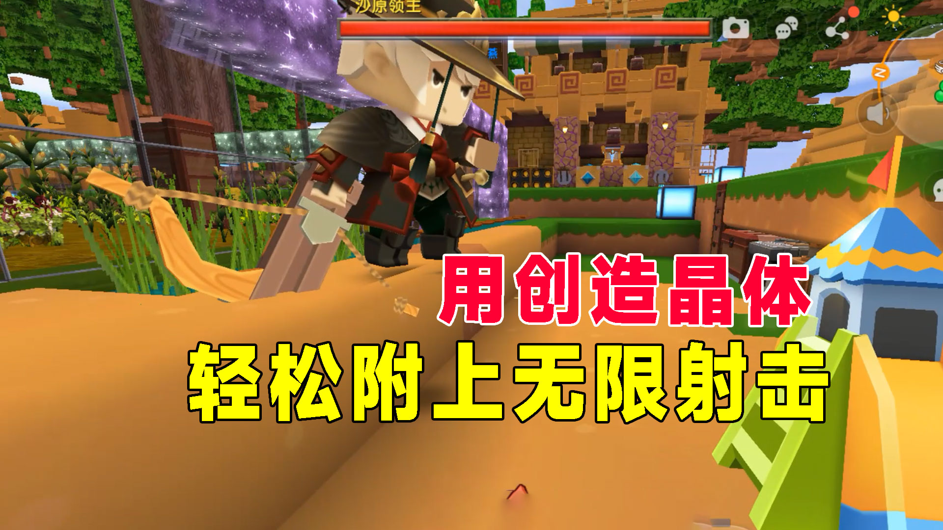 沙漠极限生存14：打地心人收集创造晶体，换取人手一把无限弩#迷你世界#沙盒游戏