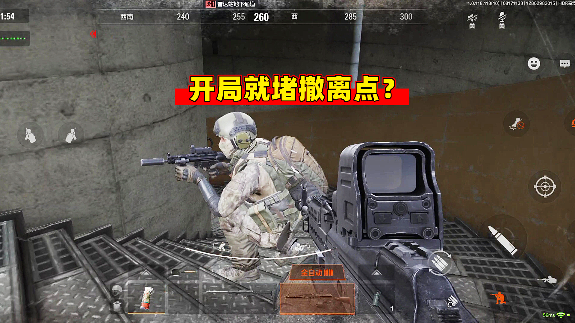 暗区突围：开局就堵撤离点？结果反被敌人给堵死了