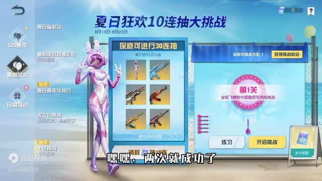 荒野行动爆料：新活动“十连抽挑战”，领取挑战券，白嫖新皮肤！