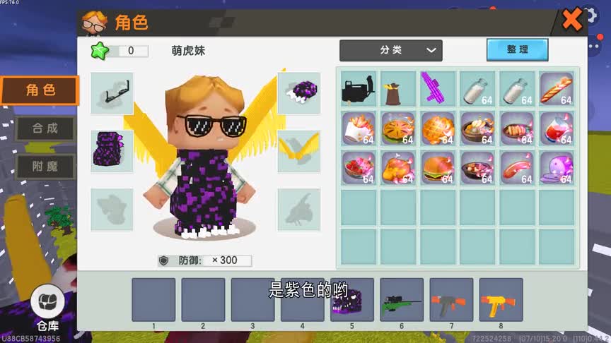 迷你世界：穿上紫色哥斯拉定制装备，跟着妹子的节奏摇起来吧