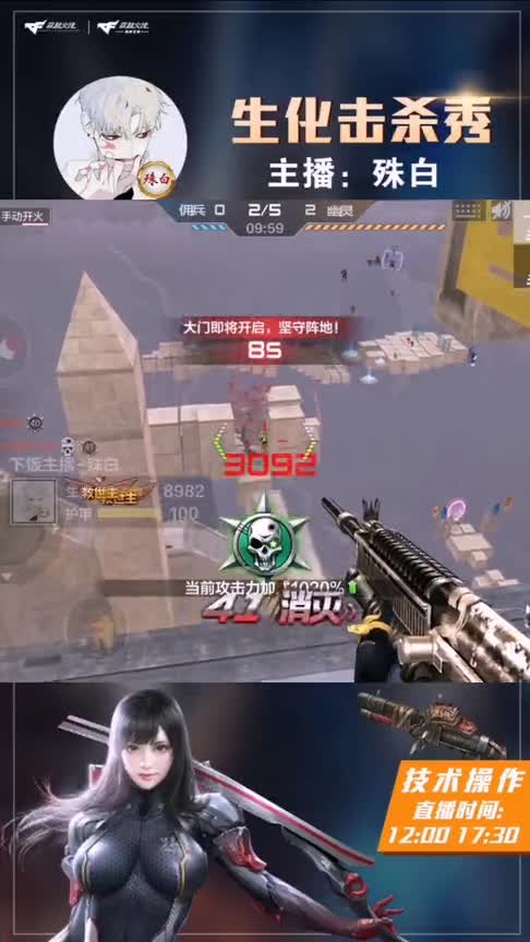 cf手游殊白：手持匕首极限高连杀通过，你们惊住了吗？