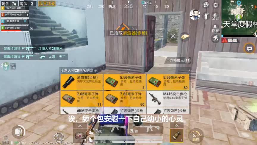 杰姆斯解说：AK搭配M416，7杀制霸天堂度假村，正脸硬敢1v2还有谁