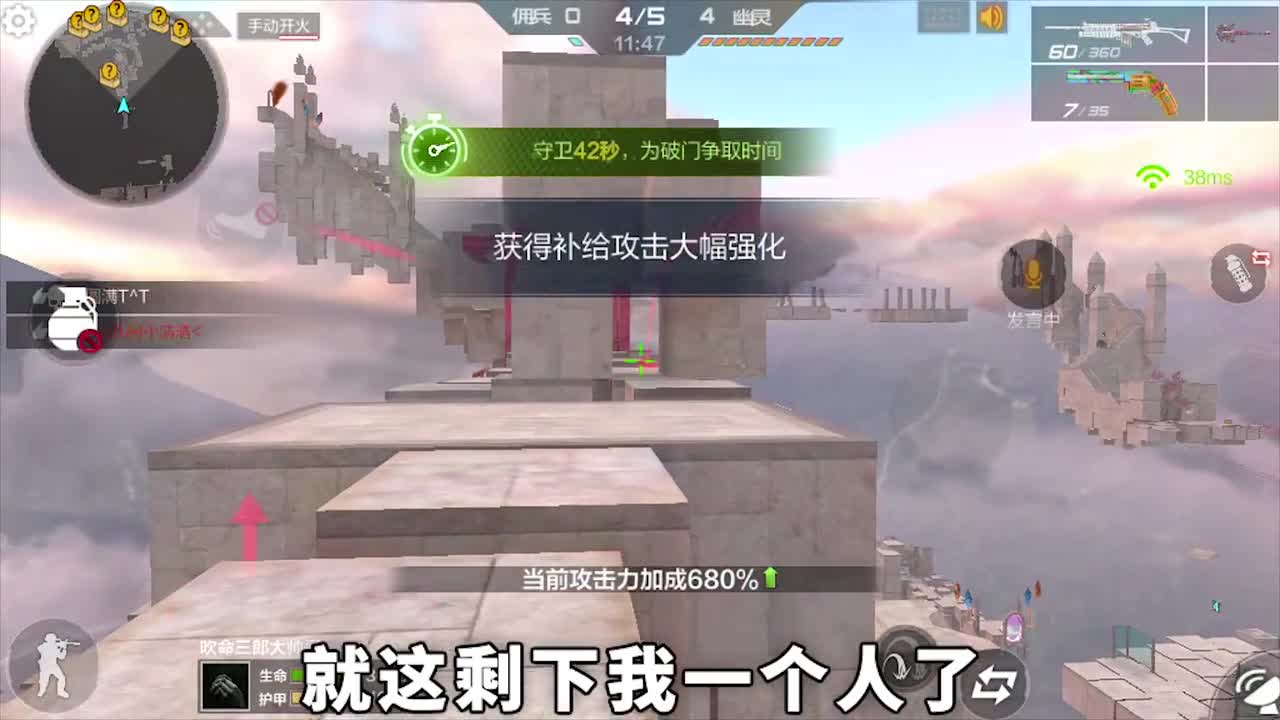 三郎生化模式：孤狼救世主！1v20成功登机！随风柚子都酸了！（1）