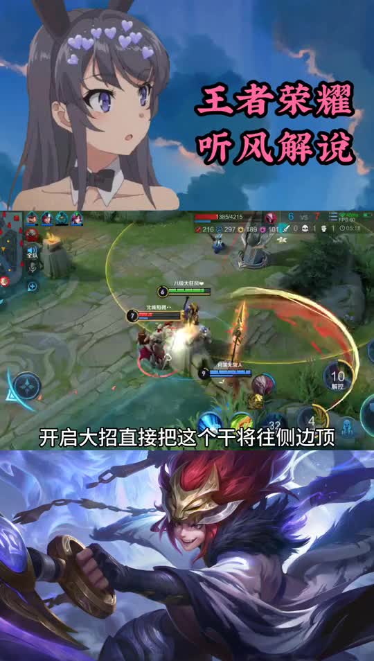 王者荣耀：遇到关羽这样的队友，你会怎么打？