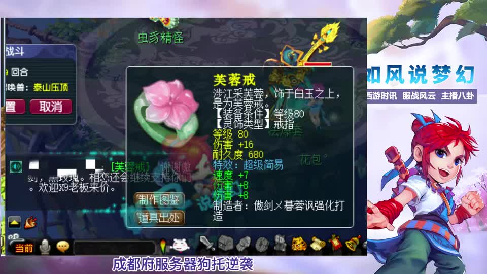 梦幻西游：美女穿真人版水云归锦衣，80超简易戒指百万上架