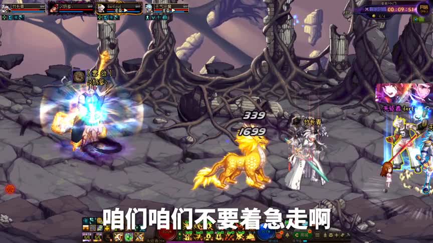 DNF：BOSS技能很吓人！队友输出打满！