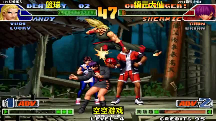 拳皇98C：最强酒鬼对战第一篮球，超必杀来袭镇元斋强反能有用吗