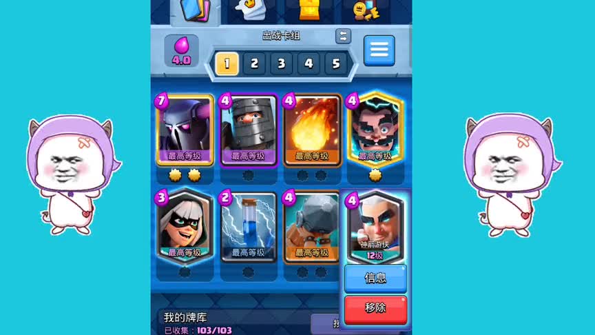 皇室战争：那个被称为“火球召唤术”的男人，他终于满级了！