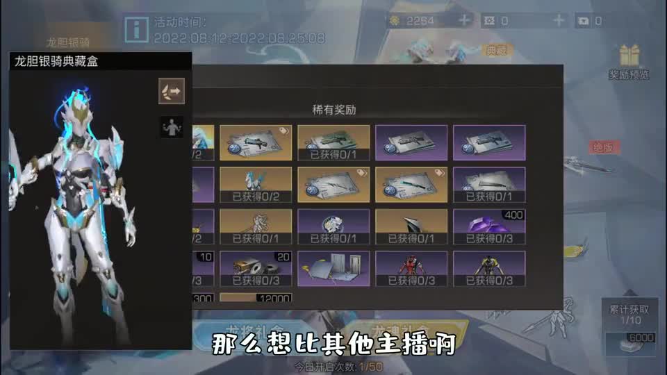 明日之后：新时装龙胆银骑配合天机枢羽绝了！