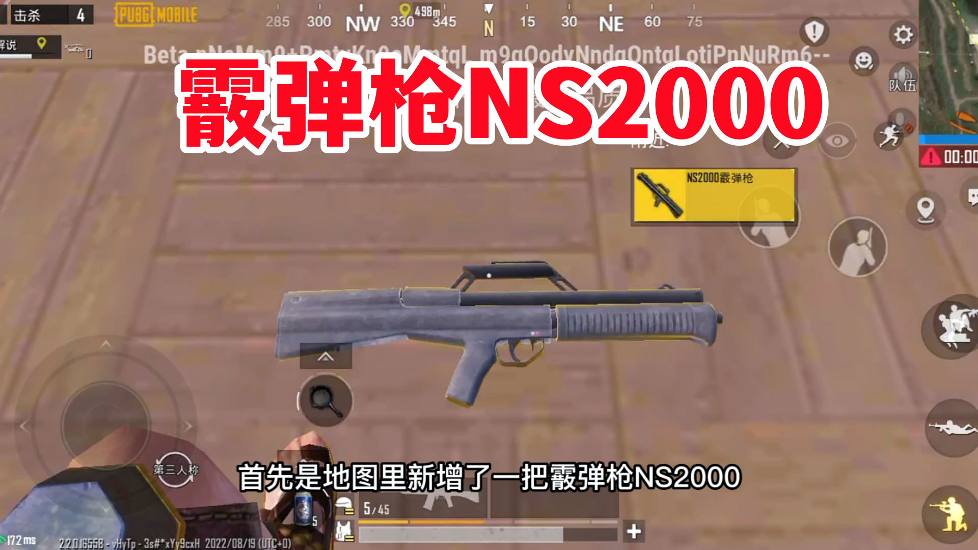 刺激战场：国际服上线新地图“努山”，新增NS2000霰弹枪
