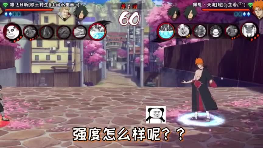 神之降临 天道佩恩